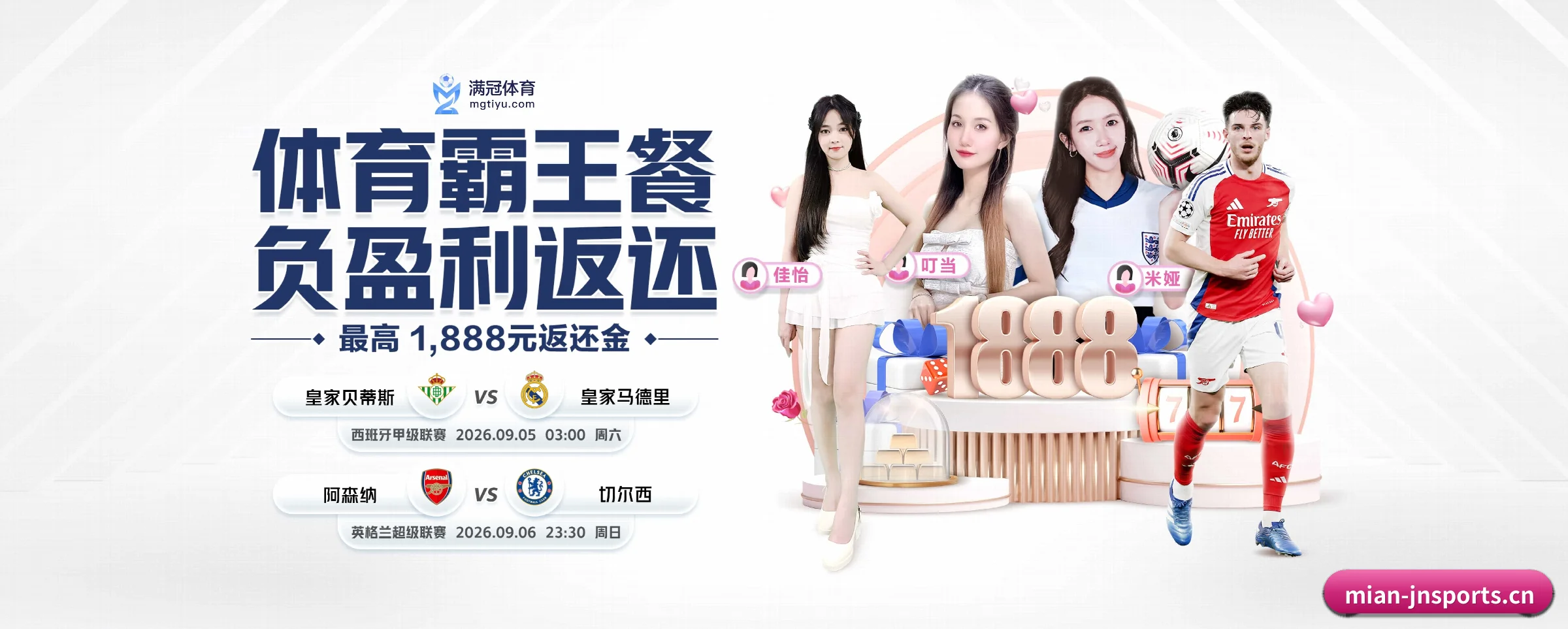 江南体育 APP 界面